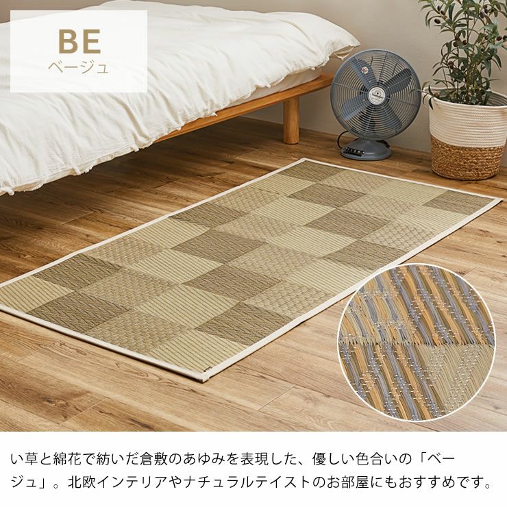 い草と綿花で紡いだ倉敷のあゆみを表現した、優しい色合いの「ベージュ」