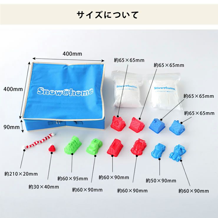 あおぞらSnow＠homeのサイズ
