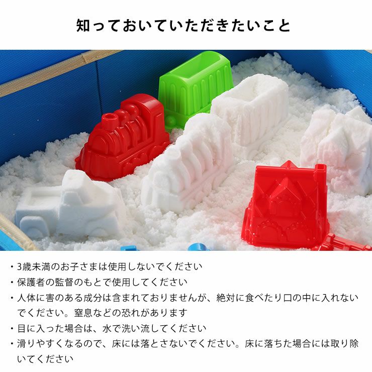 スノー・アット・ホームの知っておいていただきたいこと