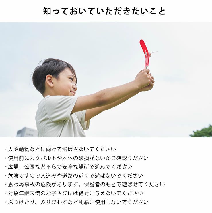 AOZORA（あおぞら）スカイコプターの知っておいていただきたいこと