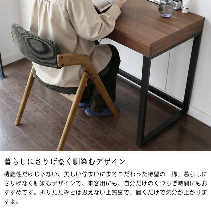 暮らしにさりげなく馴染む折りたたみチェア