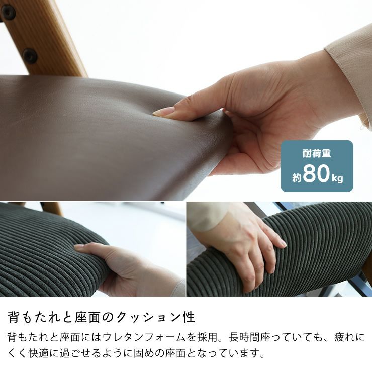 固めの座面で疲れにくい座り心地のダイニングチェア