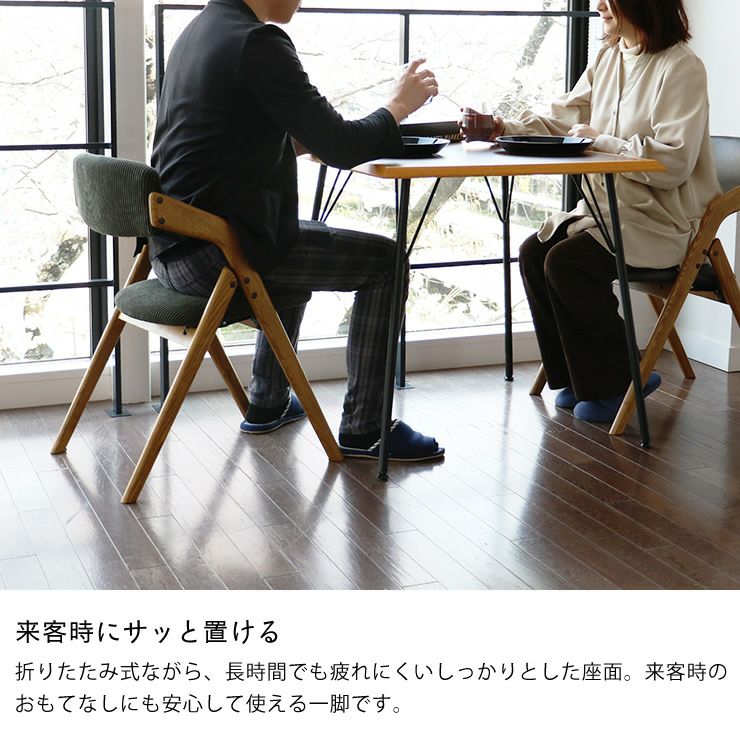 来客時にサッと置ける来客用チェアー