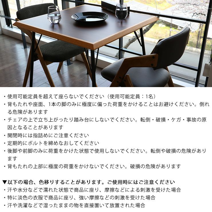 折りたたみ式ダイニングチェアの知っておいていただきたいこと