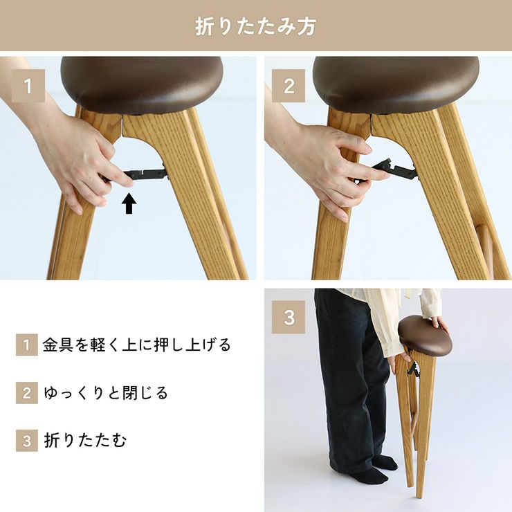 ハイスツールの折りたたみ方について