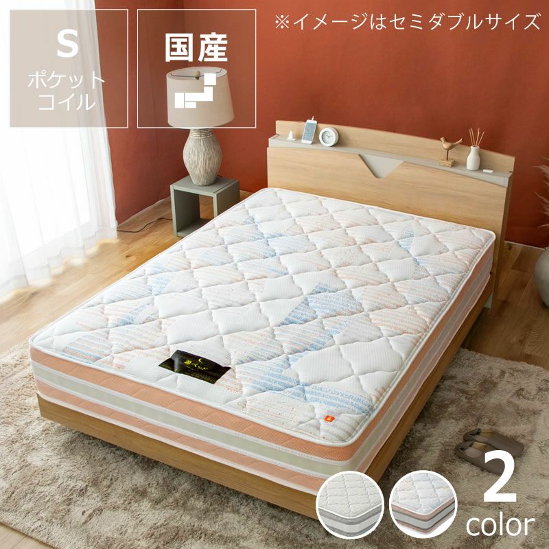 咲夜 レアルマットレスシングルサイズ(S)