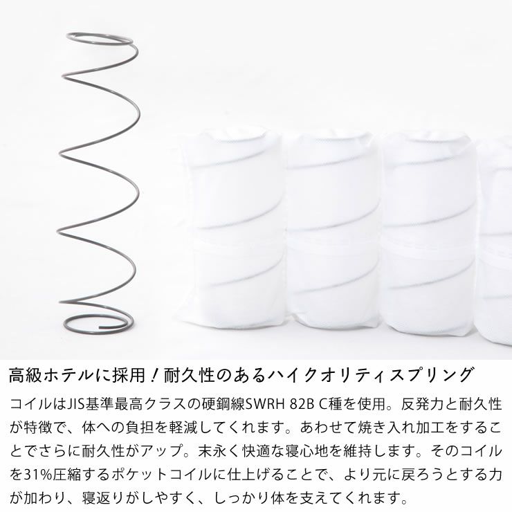 高級ホテルに採用！耐久性のあるハイクオリティスプリング