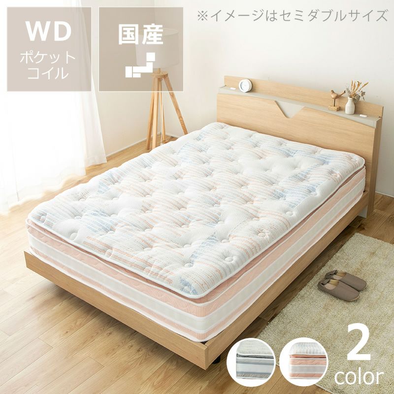 咲夜 no way!ワイドダブルサイズ(WD)