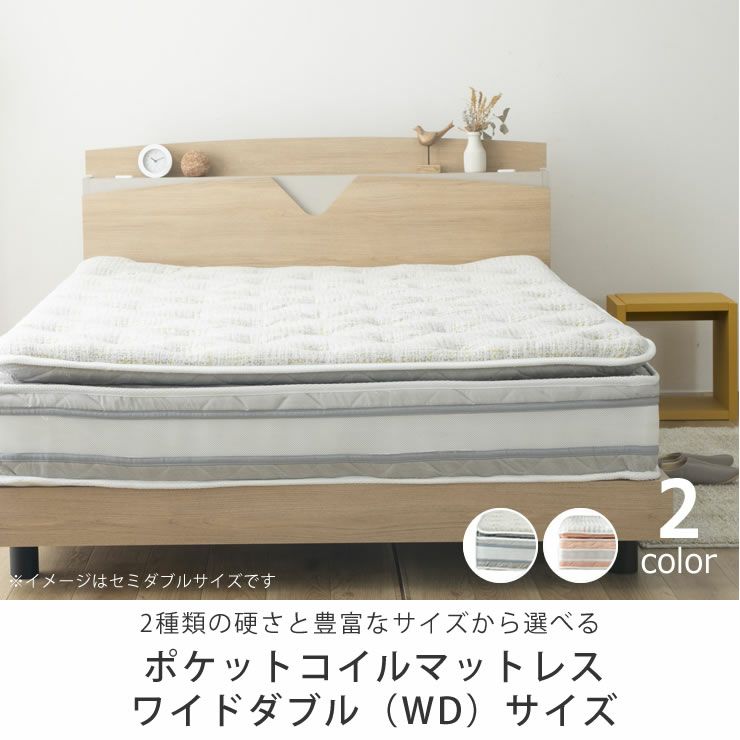 硬さが選べるポケットコイルマットレス