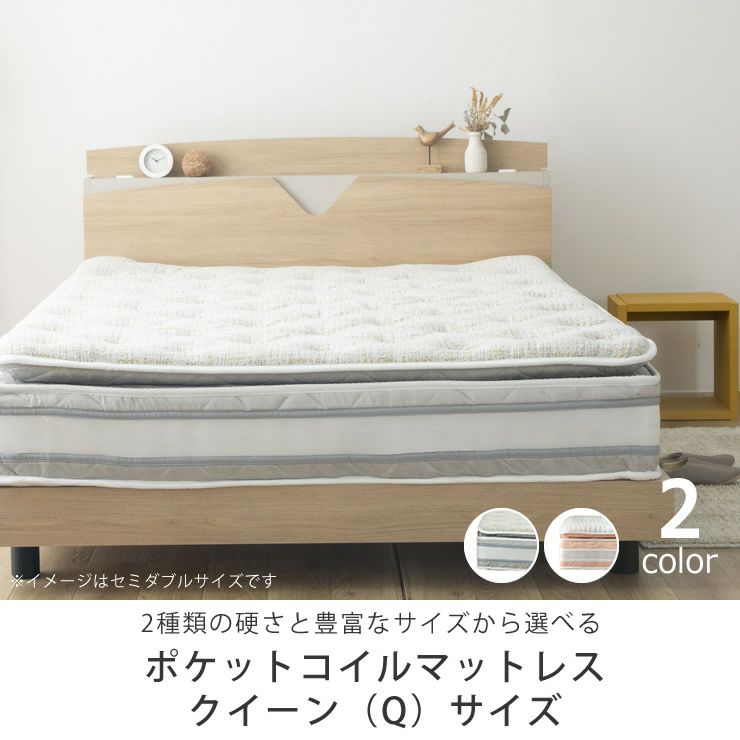 硬さが選べるポケットコイルマットレス