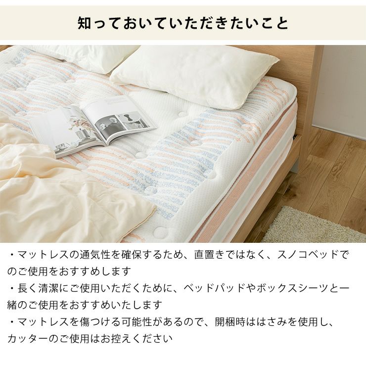 知っておいていただきたいこと