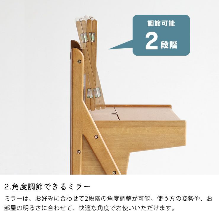 2段階で角度調節ができるミラー