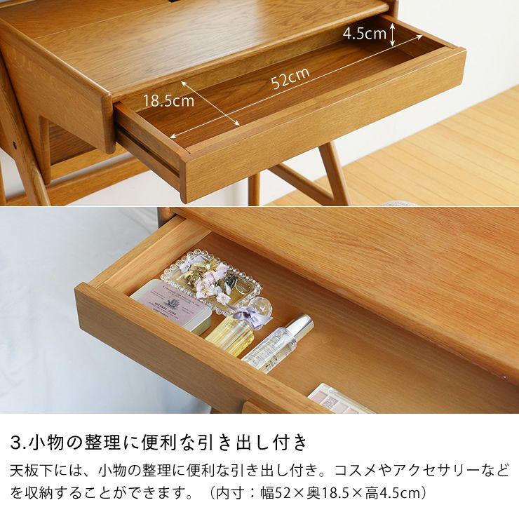 小物の整理に便利な引き出し付き