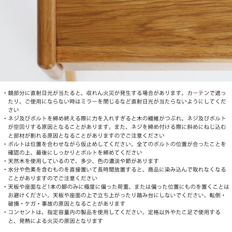 三面鏡ドレッサーの知っておいていただきたいこと