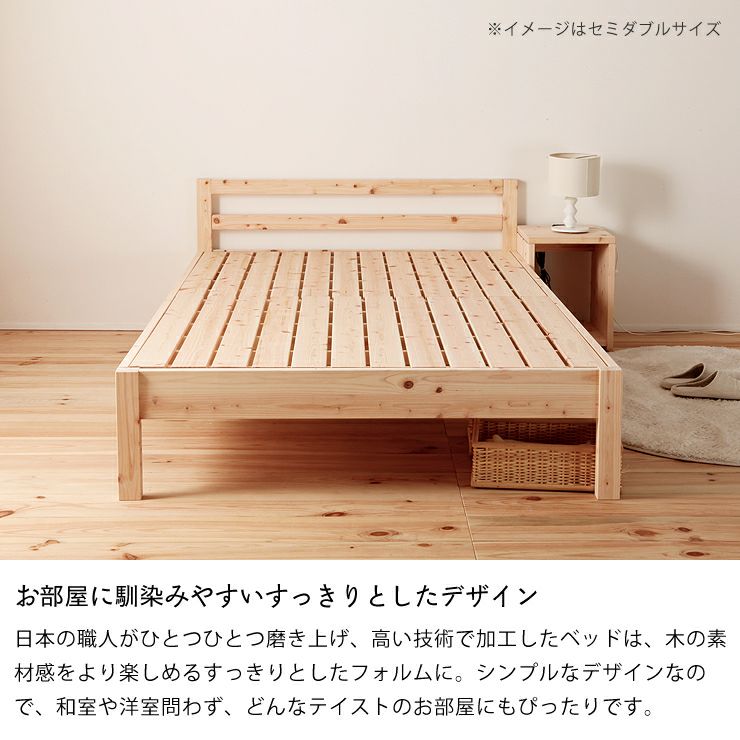 お部屋に馴染みやすいすっきりとしたデザインのベッド