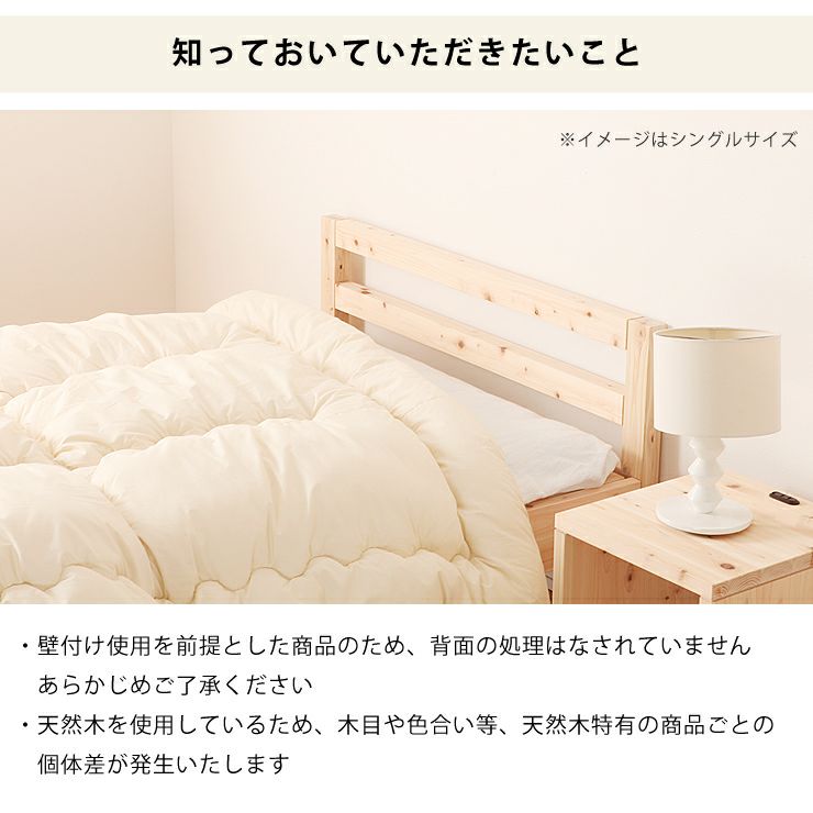 すのこベッドの知っておいていただきたいこと