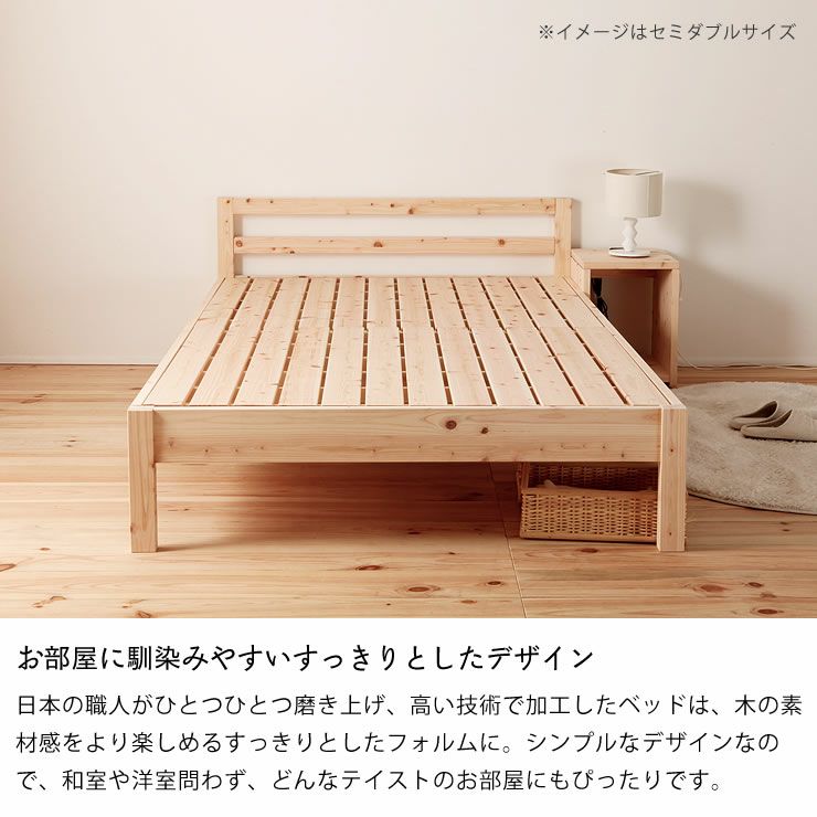 お部屋に馴染みやすいすっきりとしたデザインのベッド