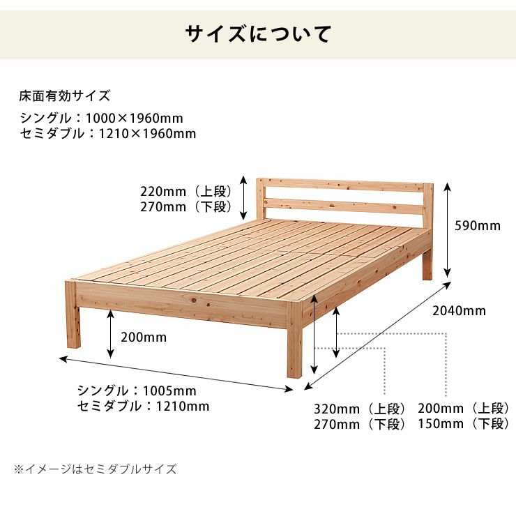すのこベッドのサイズについて