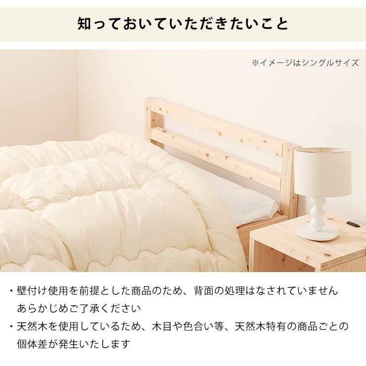 すのこベッドの知っておいていただきたいこと