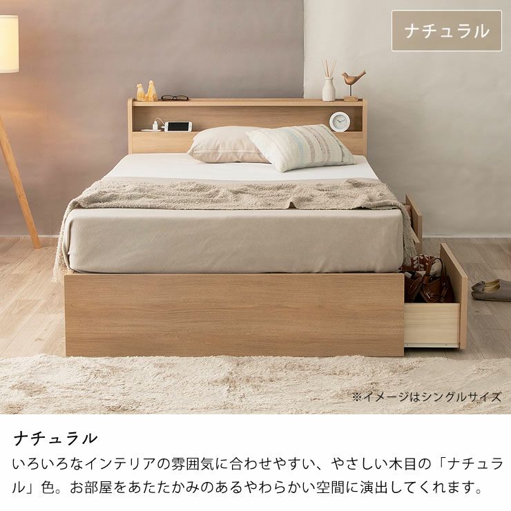 収納ベッドのカラーについて（ナチュラル）