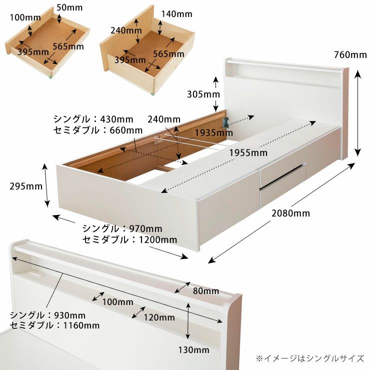 収納ベッドのサイズについて