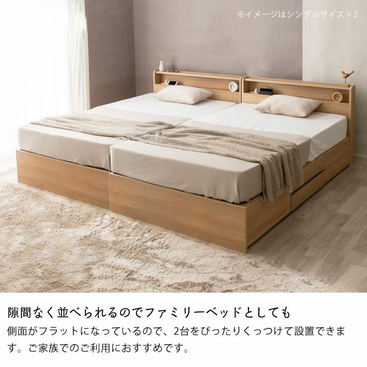 ファミリーベッドとしても使える床下収納ベッド