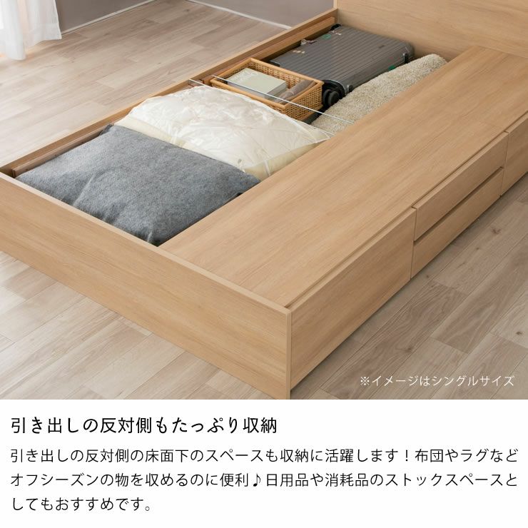 引き出しの反対側もたっぷり収納があるベット