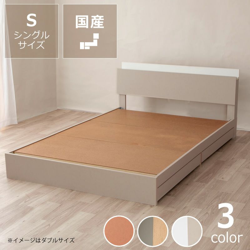 贅沢な夜を彩るワンランク上のおしゃれな収納ベッド_シングルサイズ_フレームのみ