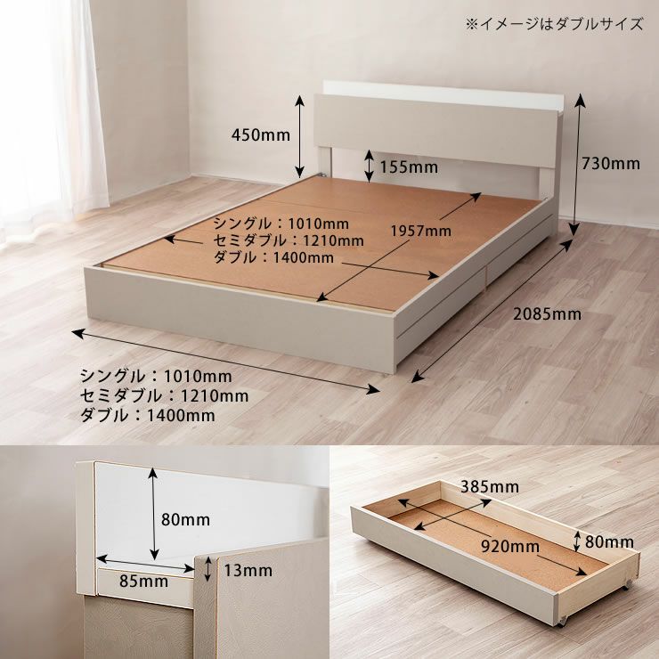 収納ベッドのサイズについて