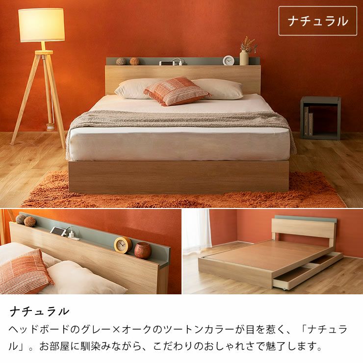 収納ベッドのカラーについて（ナチュラル）