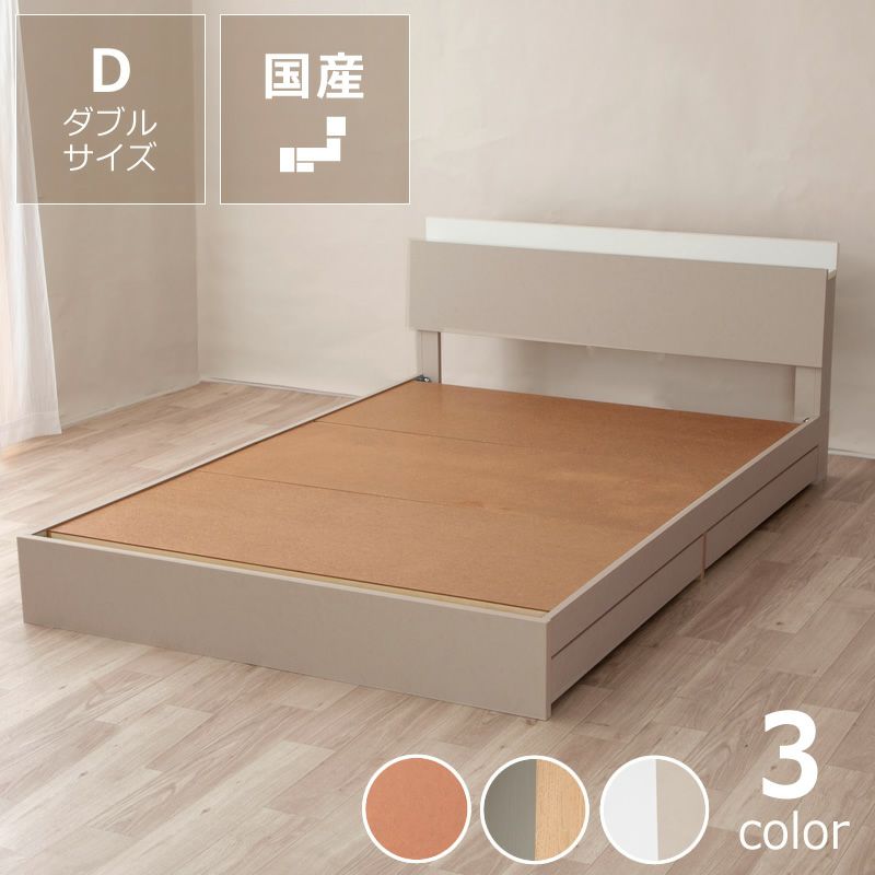 贅沢な夜を彩るワンランク上のおしゃれな収納ベッド_ダブルサイズ_フレームのみ