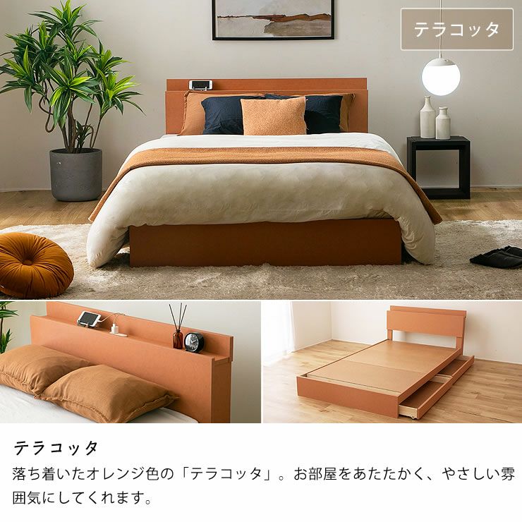 収納ベッドのカラーについて（テラコッタ）