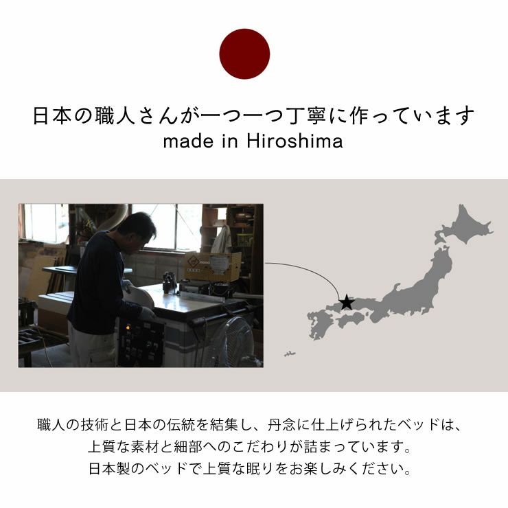 日本製の品質と信頼のある収納ベッド