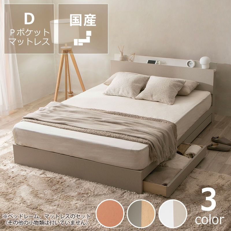 贅沢な夜を彩るワンランク上のおしゃれな収納ベッド_ダブルサイズ_プレミアムポケットコイルマット付