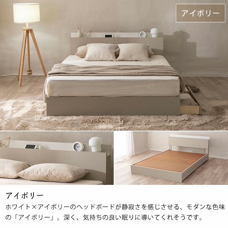 収納ベッドのカラーについて（アイボリー）