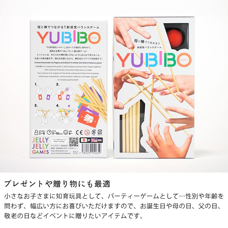 プレゼントやギフトにも最適なおもちゃ