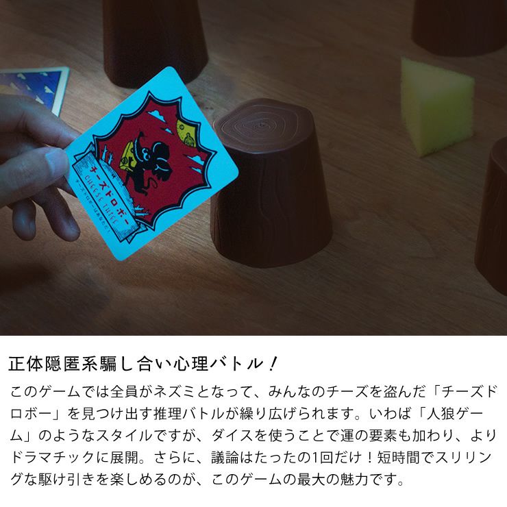 正体隠匿系騙し合い心理バトルが繰り広げられるボードゲーム