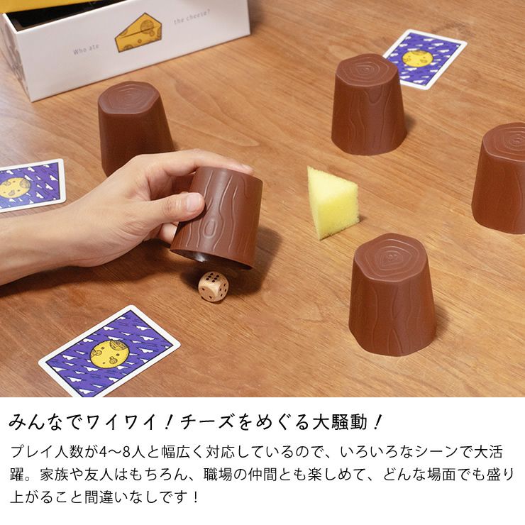 家族・友人・職場の仲間とも楽しめるパーティーゲーム
