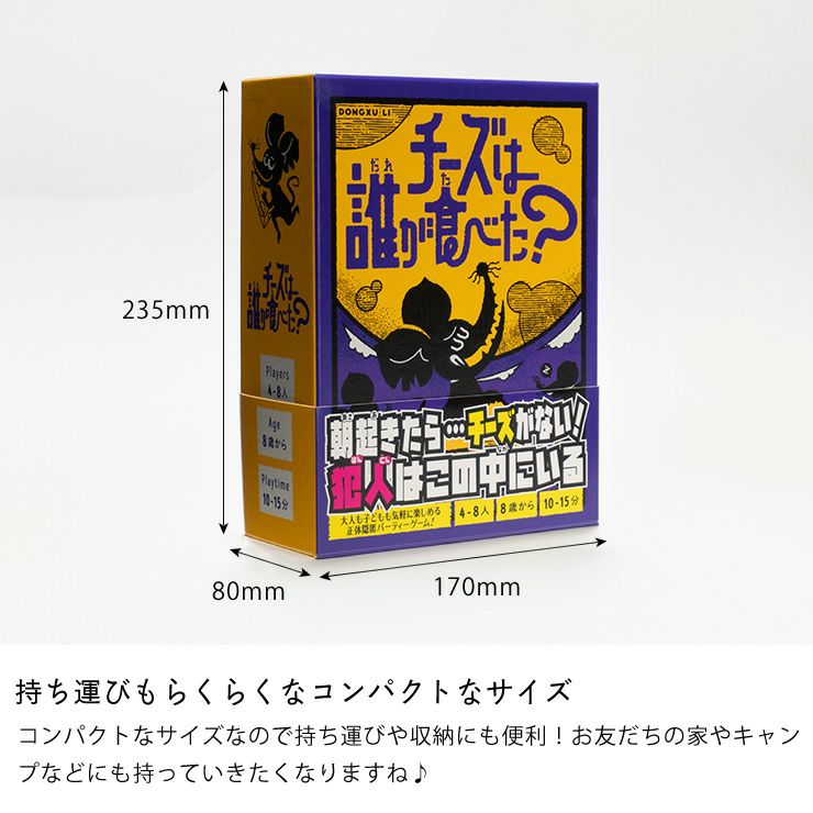 コンパクトサイズで持ち運びやすいボードゲーム