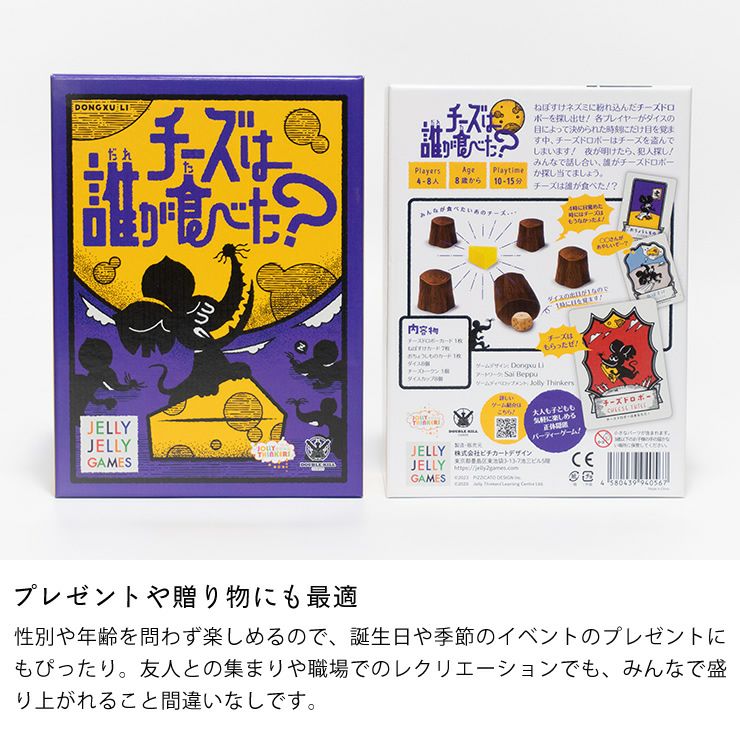 誕生日や季節のイベントのプレゼントとしてもおすすめなゲーム