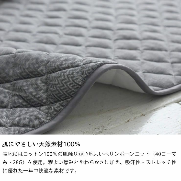 肌にやさしい天然素材100％のキルティングラグ