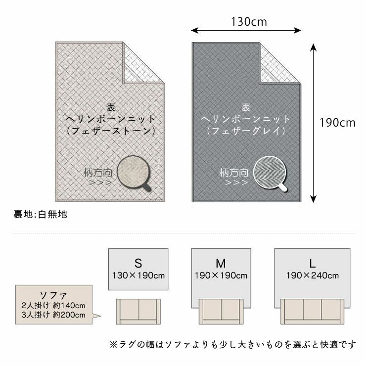 シックなヘリンボーンニットキルトラグは3サイズ展開