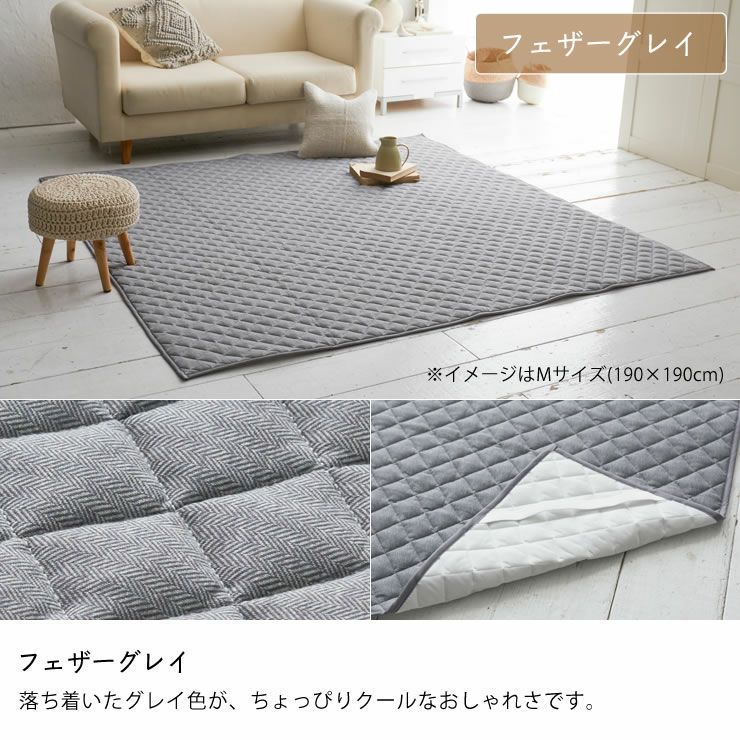 フェザーグレイ色のキルトラグ