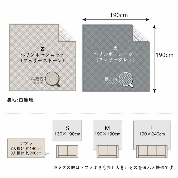 シックなヘリンボーンニットキルトラグは3サイズ展開