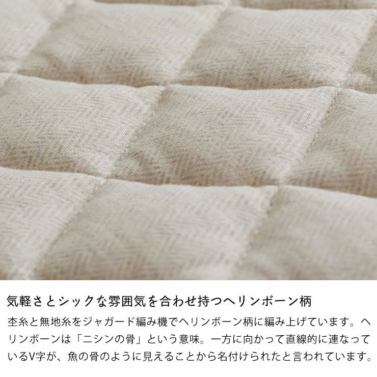 気軽さとシックな雰囲気を合わせ持つヘリンボーン柄のリビングラグ