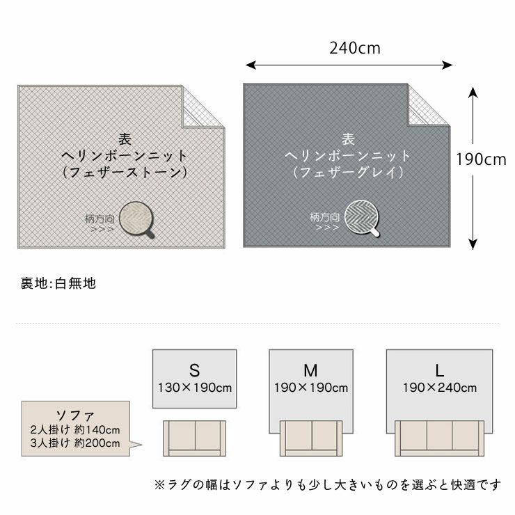 シックなヘリンボーンニットキルトラグは3サイズ展開