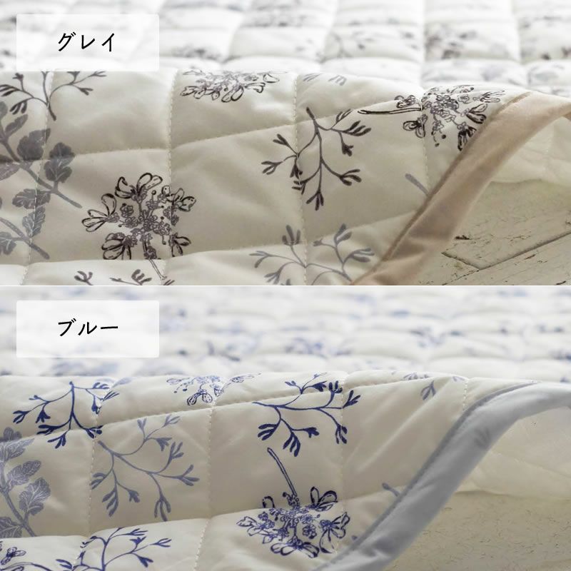 花柄キルトラグはグレイとブルーの2色展開