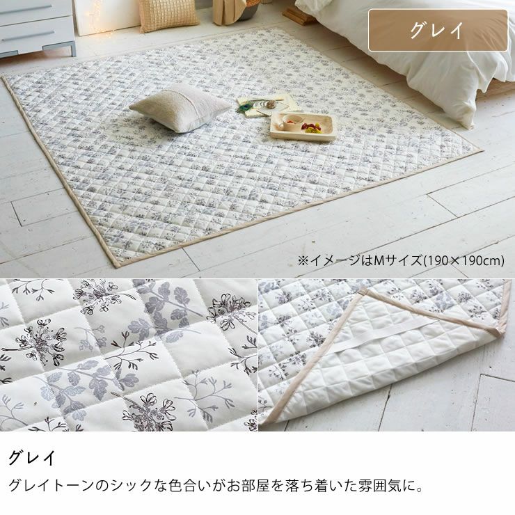 シックな色合いのグレー色のキルトラグ