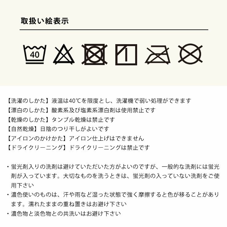 花柄キルトラグのお洗濯について