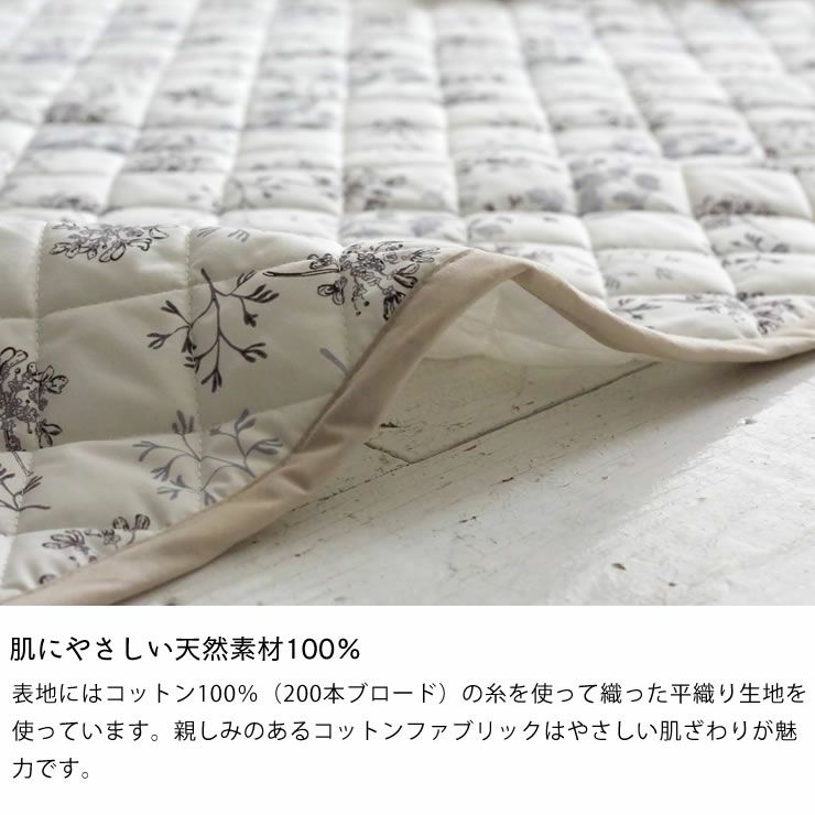 肌にやさしい天然素材100％のキルティングラグ
